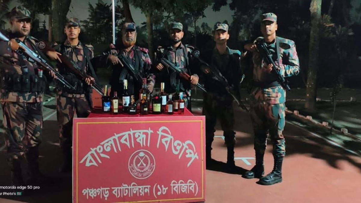 ​পঞ্চগড় সীমান্তে বিজিবির অভিযানে ১১ বোতল ভারতীয় মদ উদ্ধার