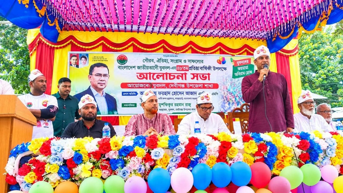 পঞ্চগড়ের ​দেবীগঞ্জে যুবদলের ৪৮তম প্রতিষ্ঠাবার্ষিকী