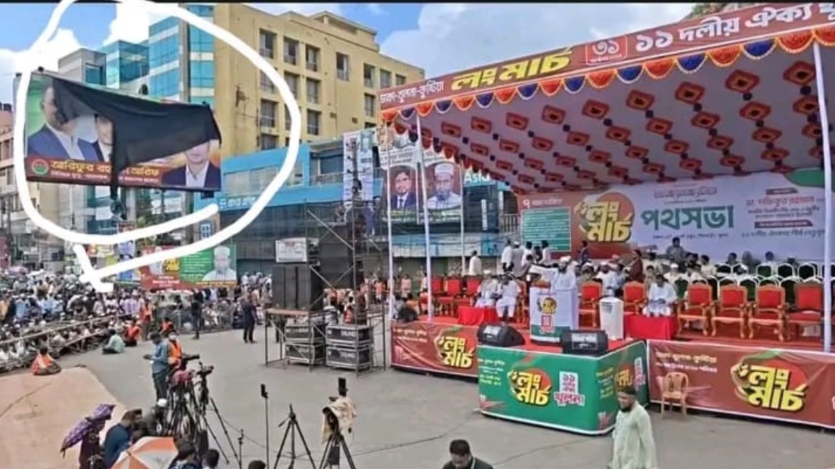 খুলনার শিববাড়ি মোড়ে জামায়াতের লংমার্চের মঞ্চ, পাশে প্রধানমন্ত্রীর ছবি কালো কাপড়ে ঢাকা