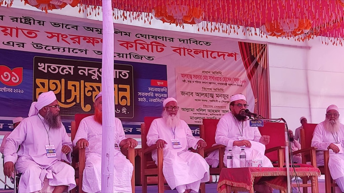 মনোহরদীতে খতমে নবুওয়াত সম্মেলন, কাদিয়ানীদের নিয়ে স্বাস্থ্যমন্ত্রীর কঠোর বার্তা