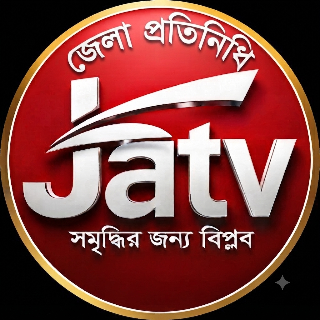 জেলা প্রতিনিধি