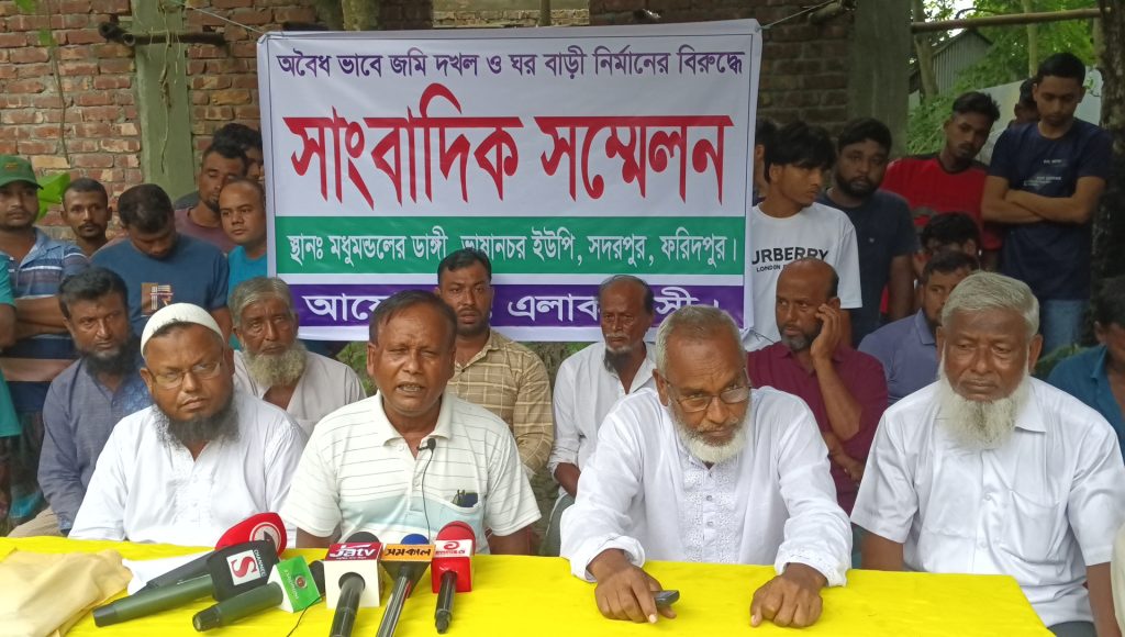 জমি ও ঘরবাড়ি নির্মানের অভিযোগে সংবাদ সম্মেলন