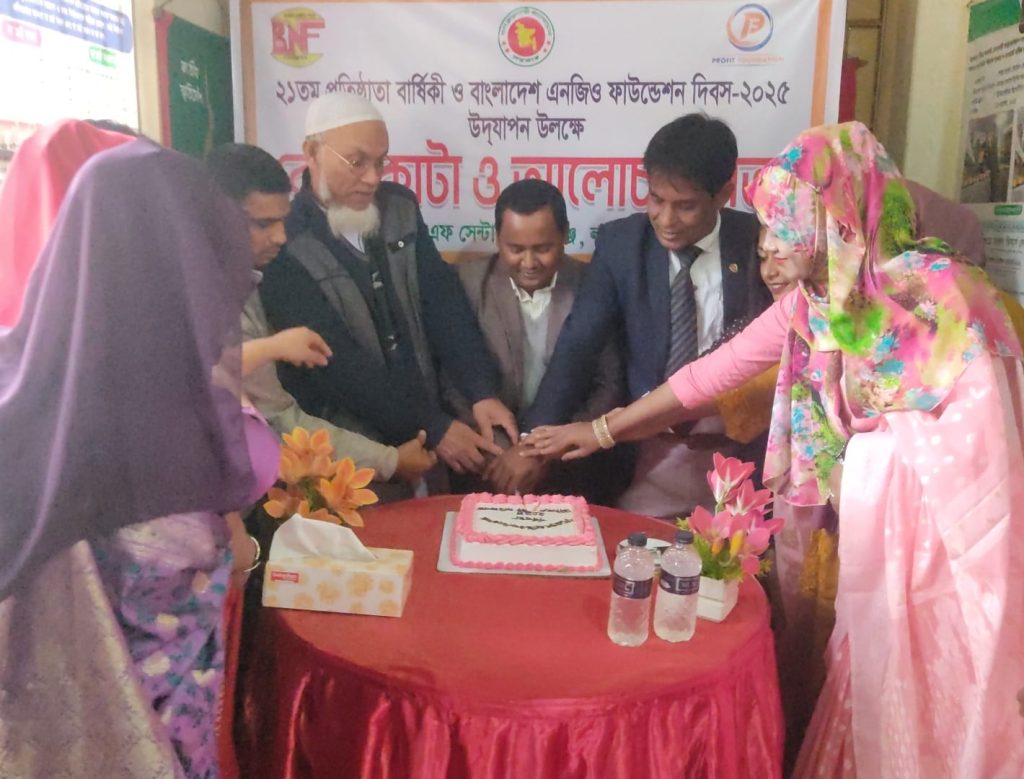 কালীগঞ্জে বাংলাদেশ এনজি ফাউন্ডেশন দিবস পালিত অনুষ্ঠিত।