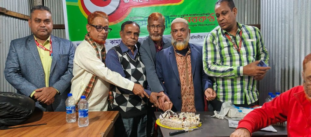 দৈনিক নরসিংদীর নবকণ্ঠ পত্রিকার ষষ্ঠ প্রতিষ্ঠাবার্ষিকী উদযাপন।
