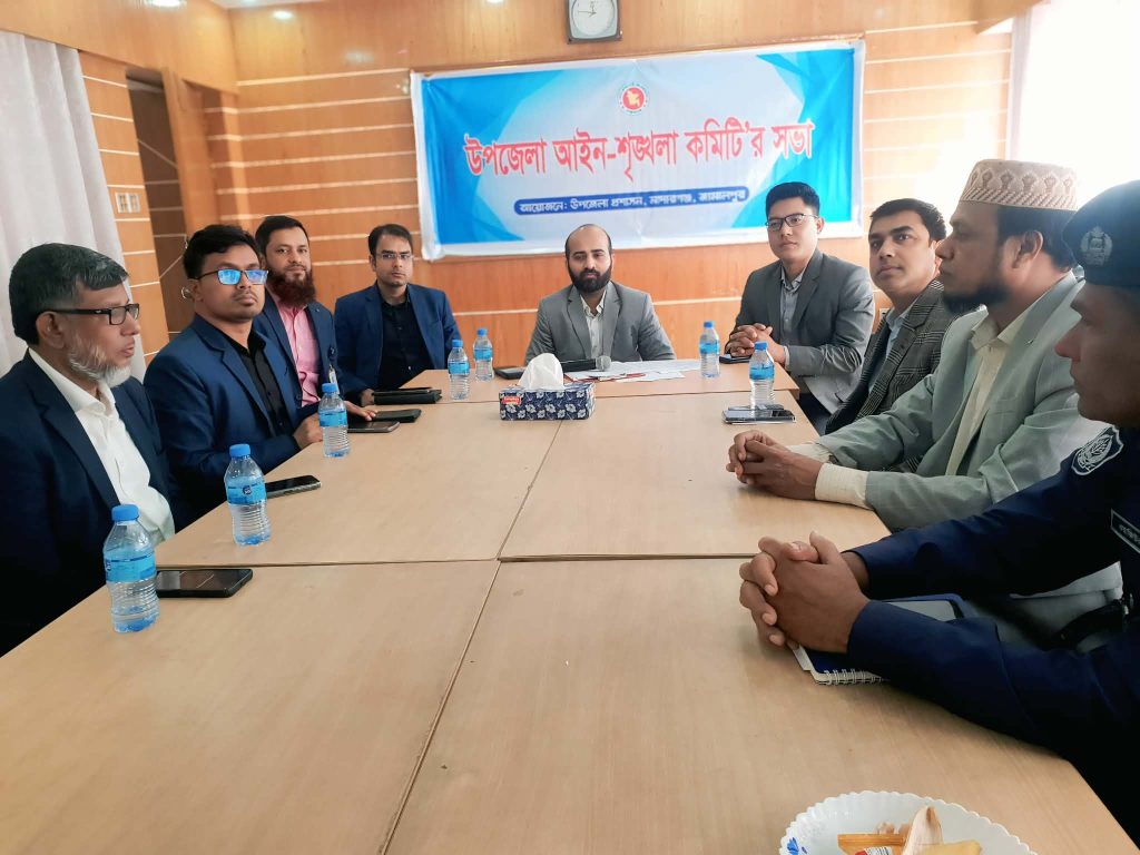 মাদারগঞ্জে আইন-শৃঙ্খলা কমিটির সভা অনুষ্ঠিত