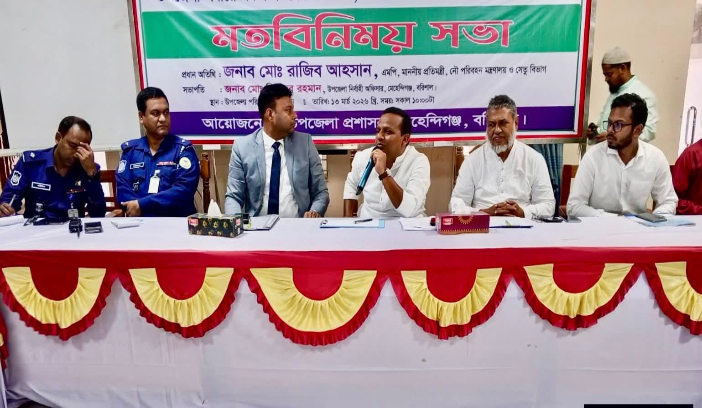 মেহেন্দিগঞ্জে উন্নয়ন ও জনসেবা জোরদারে প্রশাসনের মতবিনিময় সভা অনুষ্ঠিত