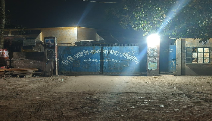 কালীগঞ্জ বাফার গুদামে আওয়ামী প্রেতাত্মা ভর করেছে: ইউরিয়া সার সরবরাহ না পেয়ে ২ জেলার হাজার হাজার কৃষকের মাঝে হাহাকার