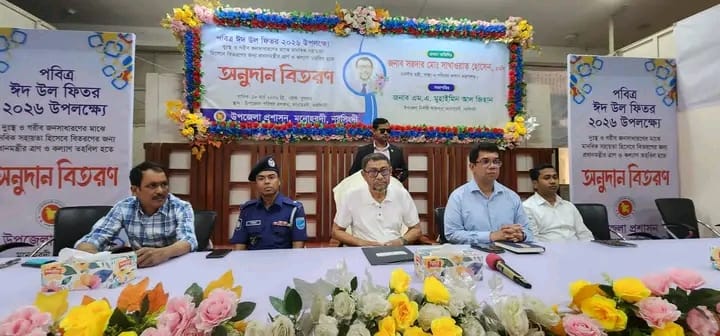 মনোহরদীতে ঈদুল ফিতর উপলক্ষে দুঃস্থদের মাঝে অনুদান বিতরণ