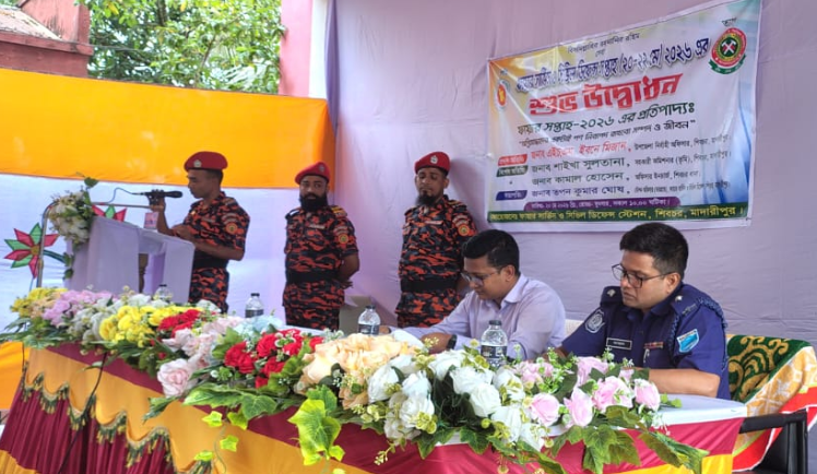 শিবচরে বর্ণাঢ্য আয়োজনে ফায়ার সার্ভিস সপ্তাহের উদ্বোধন: এক মাসের মধ্যে সব দোকানে অগ্নি নির্বাপক সিলিন্ডার রাখার নির্দেশ ইউএনও