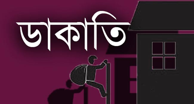 বেলকুচিতে জার্মান প্রবাসীর বাড়িতে মধ্যরাতের ভয়াবহ ডাকাতি: গৃহবধূকে হত্যার হুমকি, মাকে কুপিয়ে জখম, জনতার হাতে আটক -১