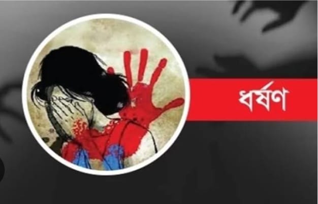 গোপালগঞ্জে অর্থের প্রলোভনে ১৩ বছরের এক শিশুকে ধর্ষণ